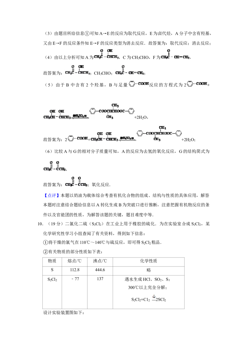 2007年天津市高考化学试卷解析版_全国卷+地方卷_5.化学_1.化学高考真题试卷_2008-2020年_地方卷_天津高考化学2007-2021_A4word版