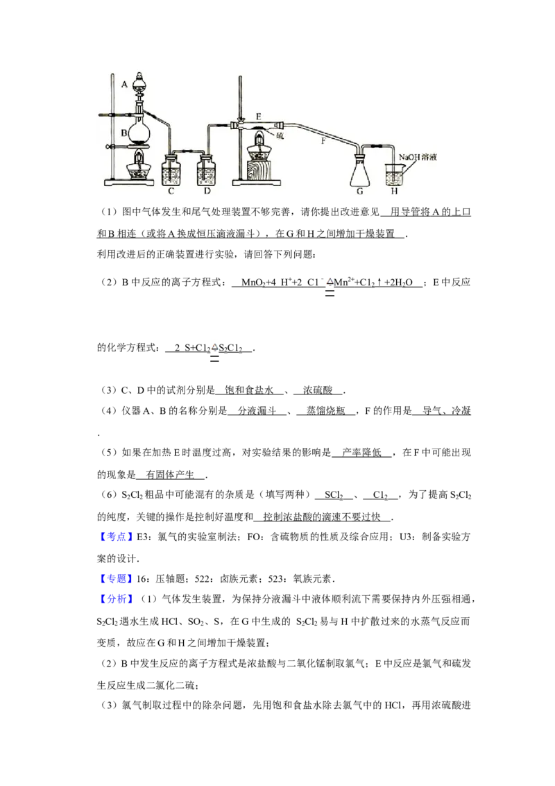 2007年天津市高考化学试卷解析版_全国卷+地方卷_5.化学_1.化学高考真题试卷_2008-2020年_地方卷_天津高考化学2007-2021_A4word版