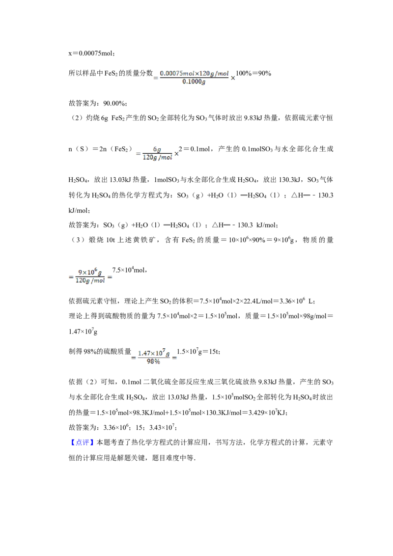 2007年天津市高考化学试卷解析版_全国卷+地方卷_5.化学_1.化学高考真题试卷_2008-2020年_地方卷_天津高考化学2007-2021_A4word版