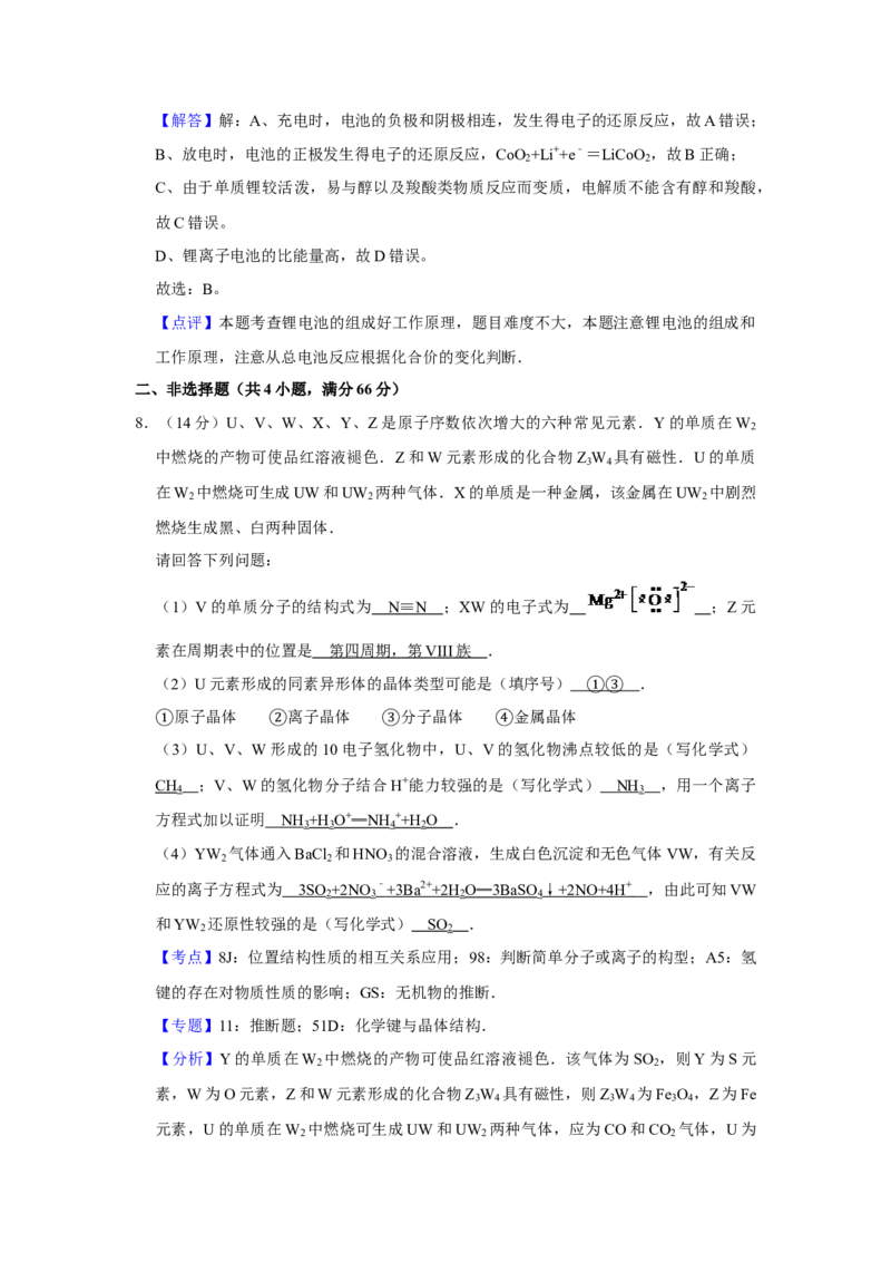 2007年天津市高考化学试卷解析版_全国卷+地方卷_5.化学_1.化学高考真题试卷_2008-2020年_地方卷_天津高考化学2007-2021_A4word版