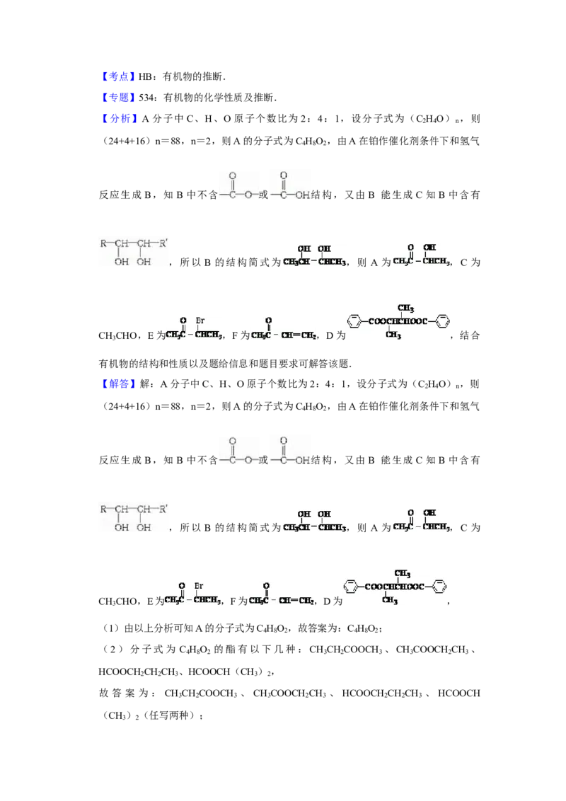 2007年天津市高考化学试卷解析版_全国卷+地方卷_5.化学_1.化学高考真题试卷_2008-2020年_地方卷_天津高考化学2007-2021_A4word版