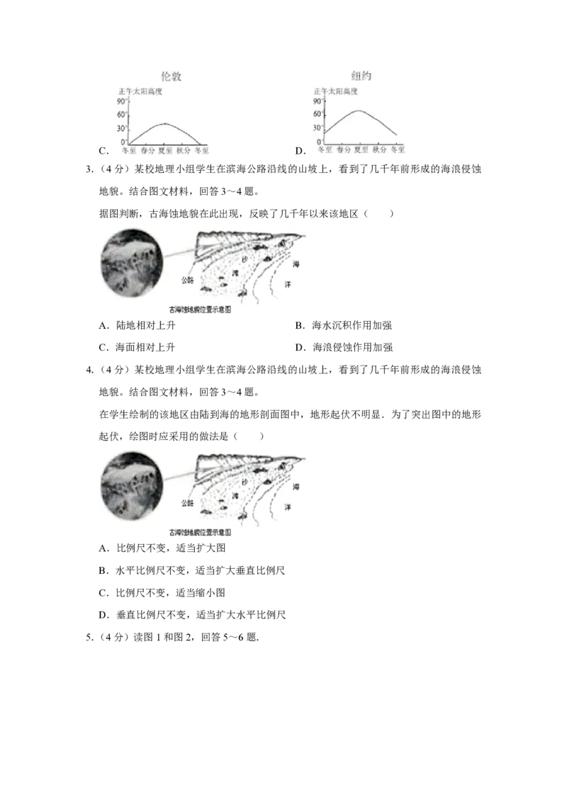 2010年天津市高考地理试卷_全国卷+地方卷_8.地理_1.地理高考真题试卷_2008-2020年_地方卷_天津高考地理08-21_A4word版_PDF版（赠送）