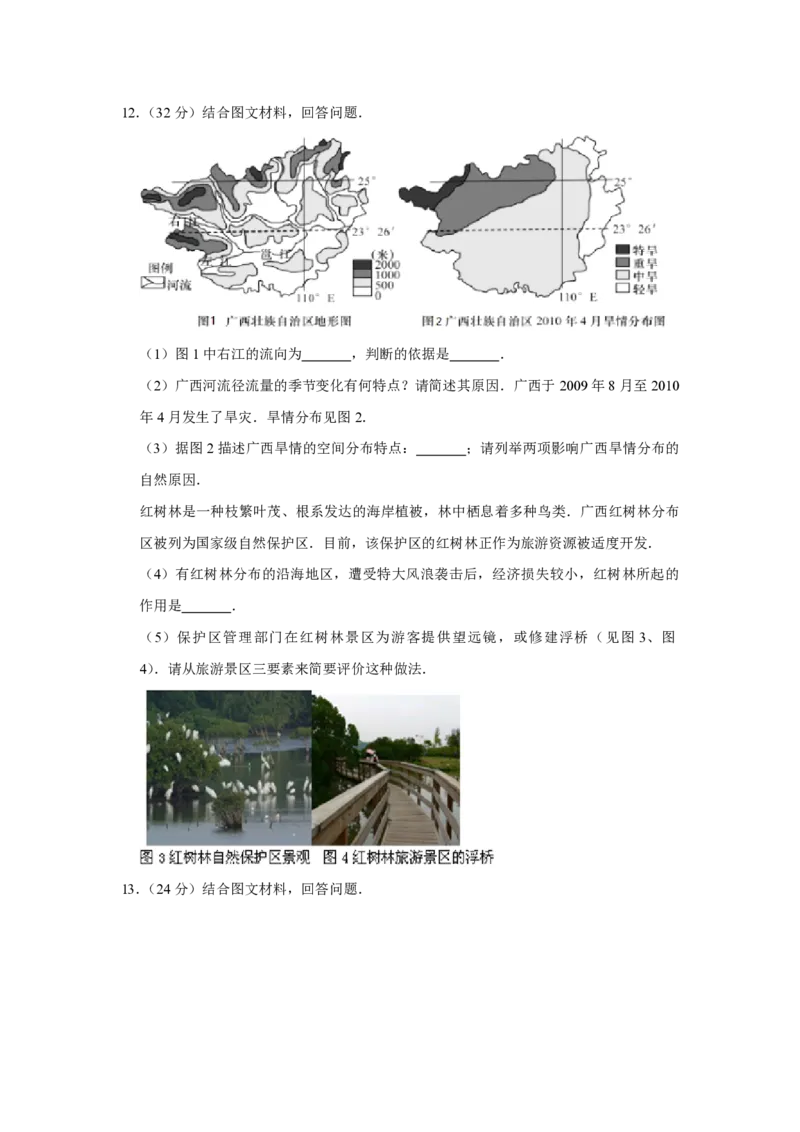 2010年天津市高考地理试卷_全国卷+地方卷_8.地理_1.地理高考真题试卷_2008-2020年_地方卷_天津高考地理08-21_A4word版_PDF版（赠送）