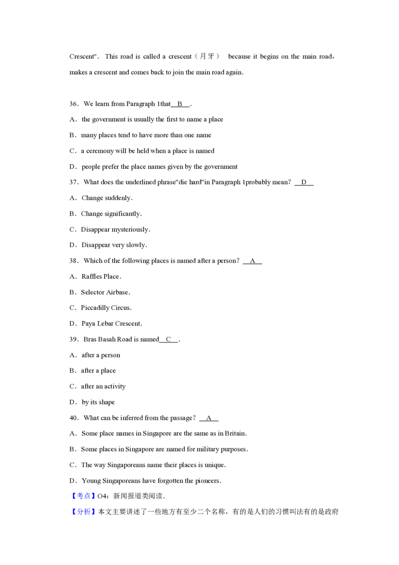 2009年天津市高考英语试卷解析版_全国卷+地方卷_3.英语_1.英语高考真题试卷_2008-2020年_地方卷_天津高考英语（08-21，无听力）_A4word版_天津英语PDF版（赠送）