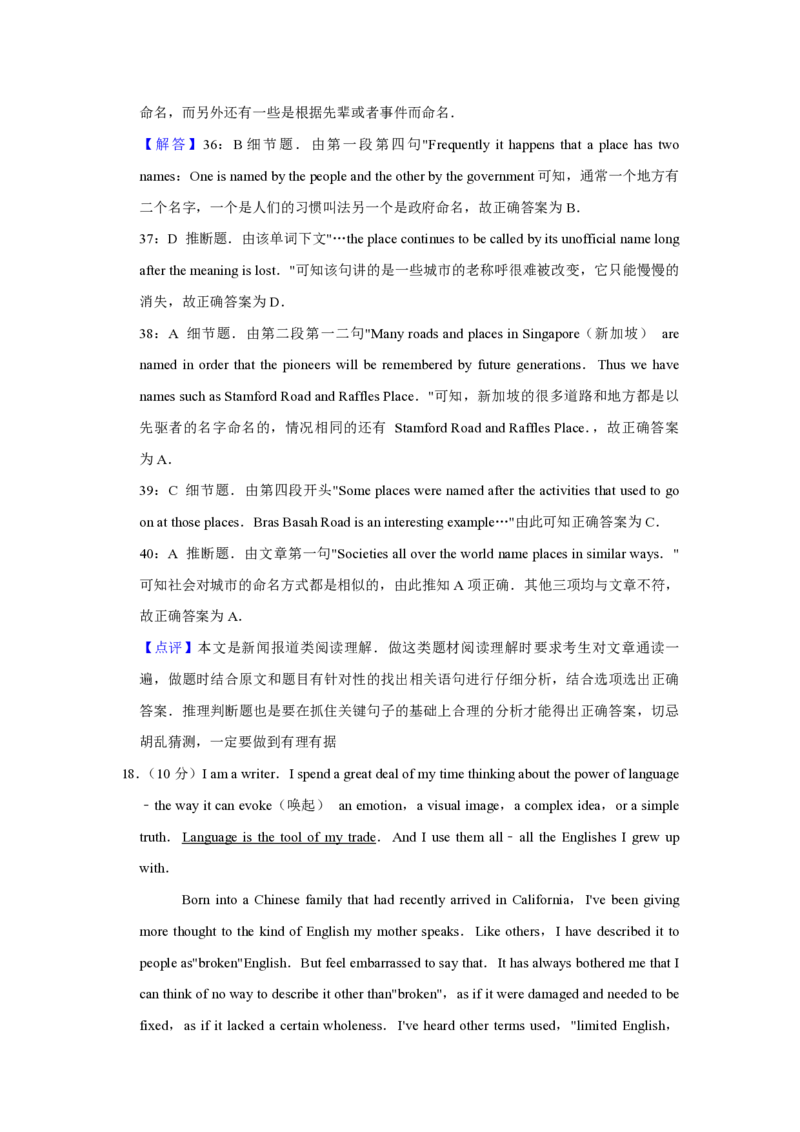 2009年天津市高考英语试卷解析版_全国卷+地方卷_3.英语_1.英语高考真题试卷_2008-2020年_地方卷_天津高考英语（08-21，无听力）_A4word版_天津英语PDF版（赠送）