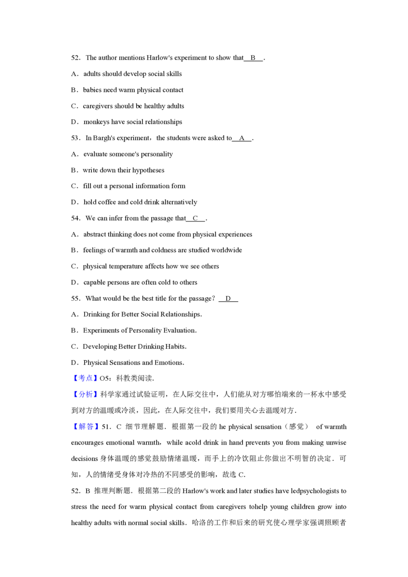 2009年天津市高考英语试卷解析版_全国卷+地方卷_3.英语_1.英语高考真题试卷_2008-2020年_地方卷_天津高考英语（08-21，无听力）_A4word版_天津英语PDF版（赠送）