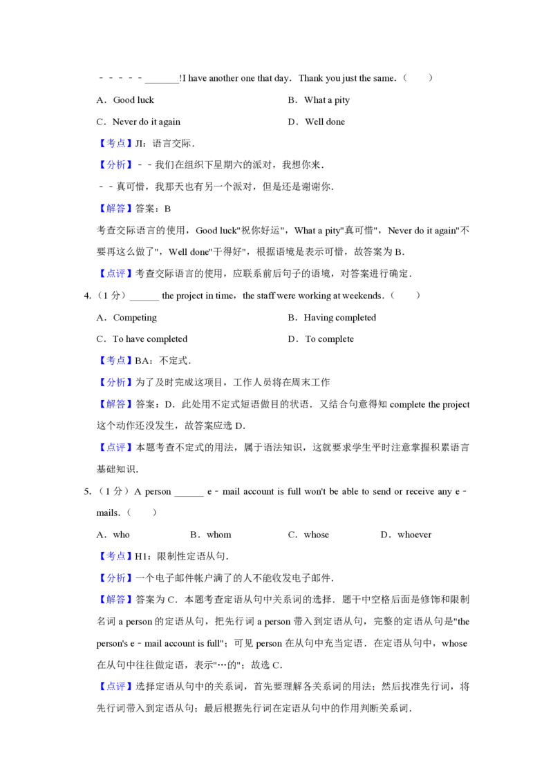 2009年天津市高考英语试卷解析版_全国卷+地方卷_3.英语_1.英语高考真题试卷_2008-2020年_地方卷_天津高考英语（08-21，无听力）_A4word版_天津英语PDF版（赠送）