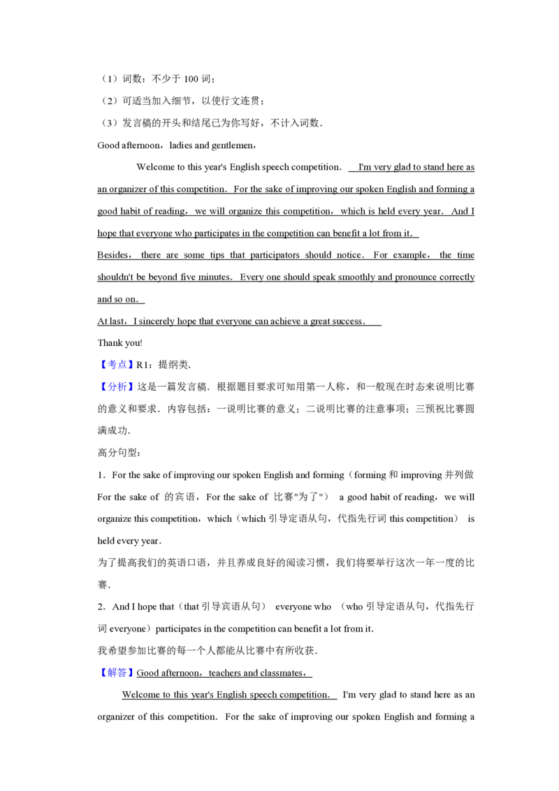 2009年天津市高考英语试卷解析版_全国卷+地方卷_3.英语_1.英语高考真题试卷_2008-2020年_地方卷_天津高考英语（08-21，无听力）_A4word版_天津英语PDF版（赠送）