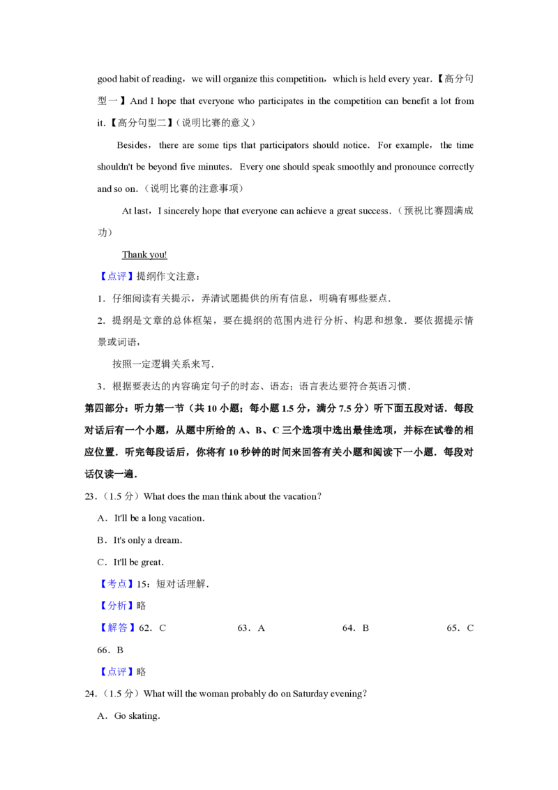 2009年天津市高考英语试卷解析版_全国卷+地方卷_3.英语_1.英语高考真题试卷_2008-2020年_地方卷_天津高考英语（08-21，无听力）_A4word版_天津英语PDF版（赠送）
