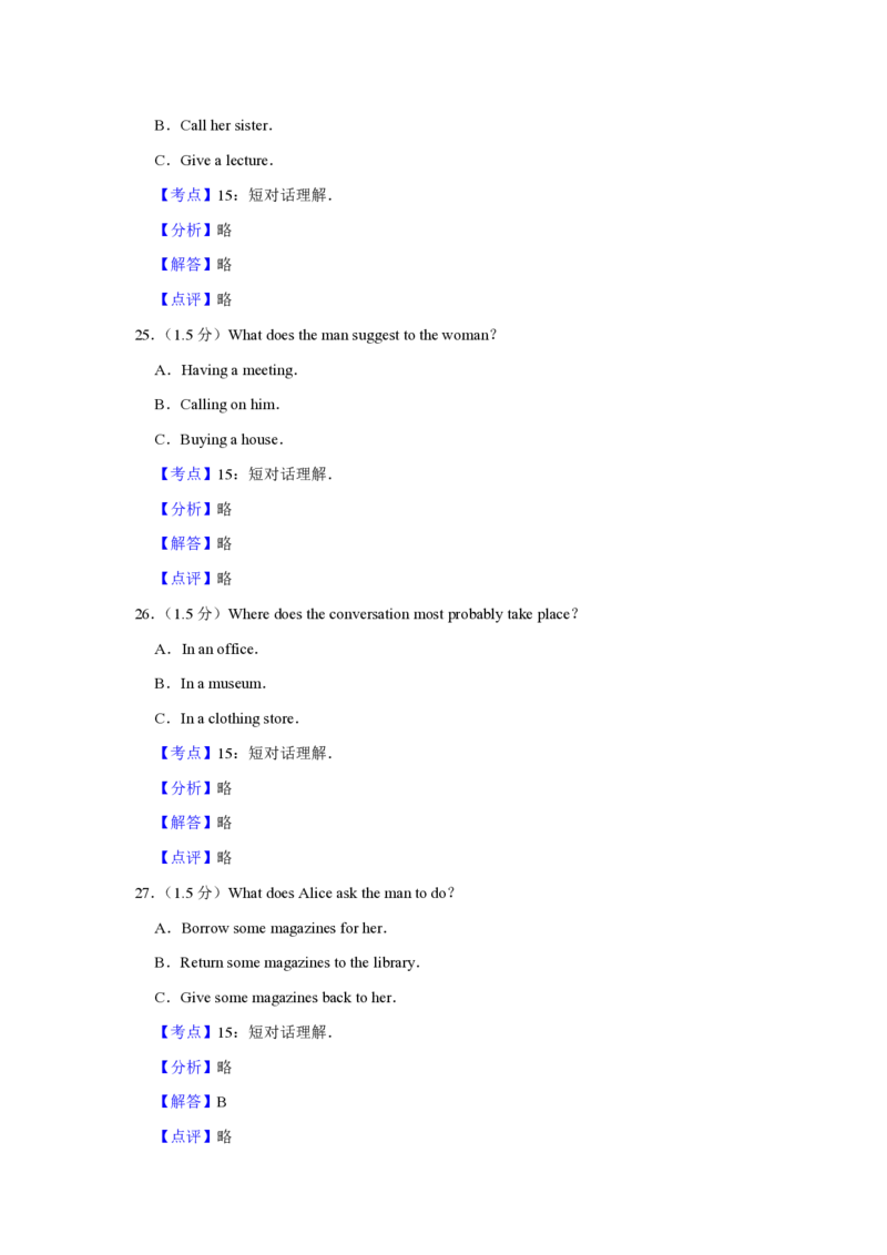 2009年天津市高考英语试卷解析版_全国卷+地方卷_3.英语_1.英语高考真题试卷_2008-2020年_地方卷_天津高考英语（08-21，无听力）_A4word版_天津英语PDF版（赠送）