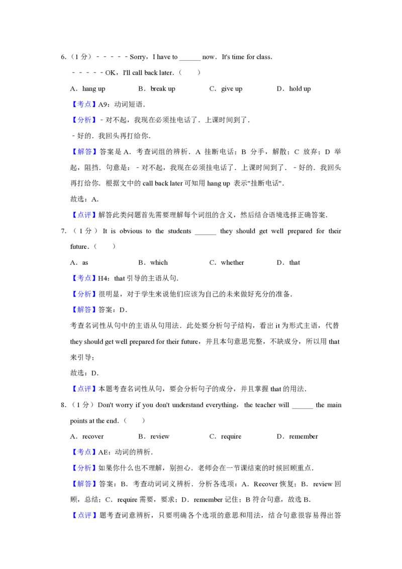 2009年天津市高考英语试卷解析版_全国卷+地方卷_3.英语_1.英语高考真题试卷_2008-2020年_地方卷_天津高考英语（08-21，无听力）_A4word版_天津英语PDF版（赠送）