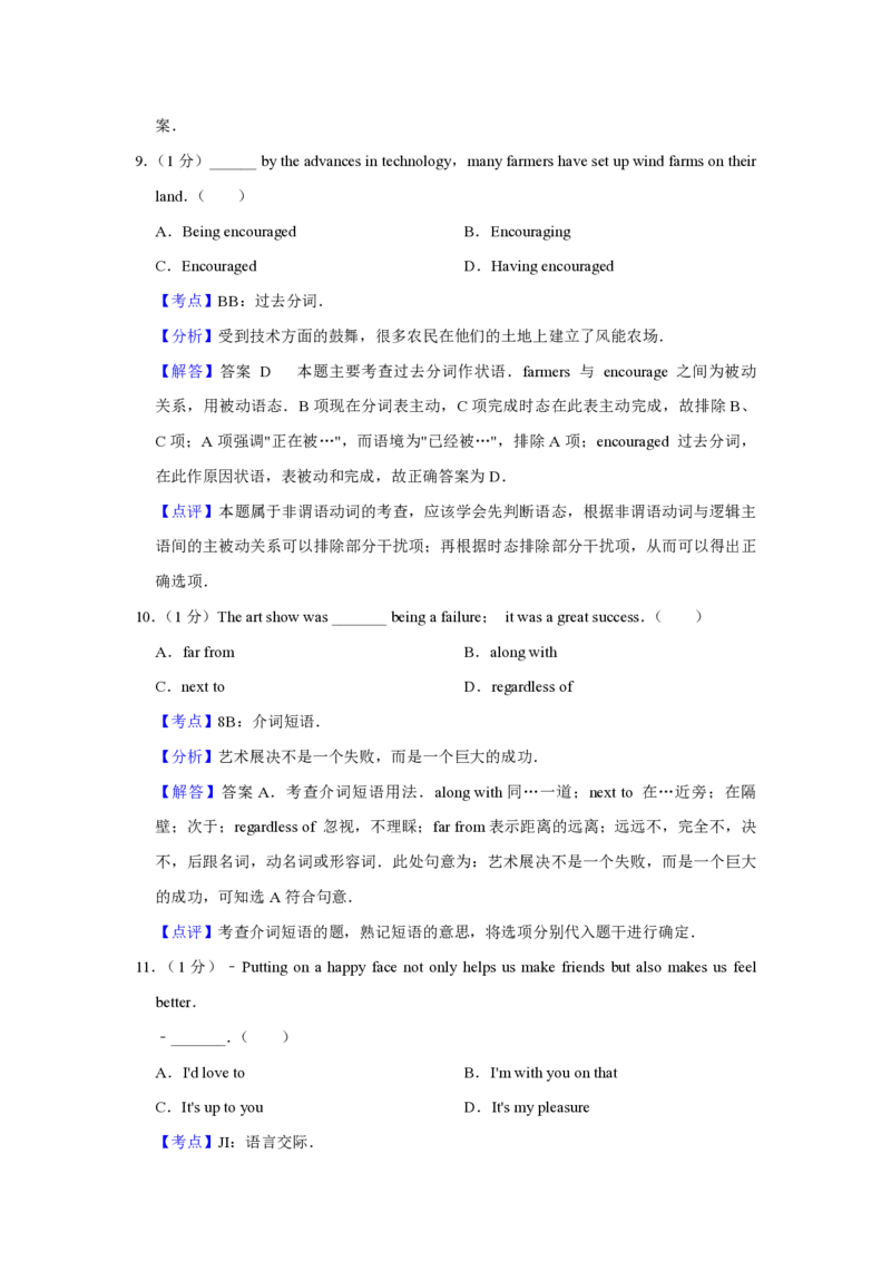 2009年天津市高考英语试卷解析版_全国卷+地方卷_3.英语_1.英语高考真题试卷_2008-2020年_地方卷_天津高考英语（08-21，无听力）_A4word版_天津英语PDF版（赠送）
