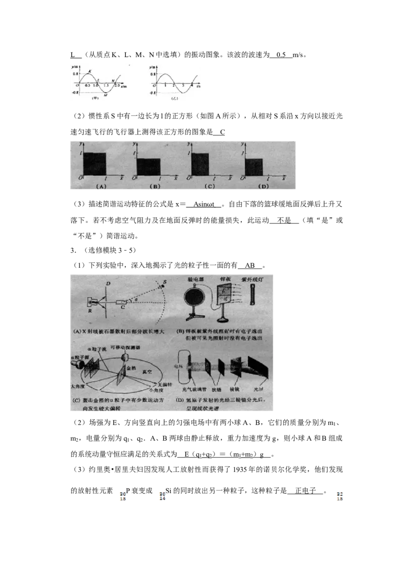 2008年江苏省高考物理试卷解析版_全国卷+地方卷_4.物理_1.物理高考真题试卷_2008-2020年_地方卷_江苏高考物理07-20_A4word版