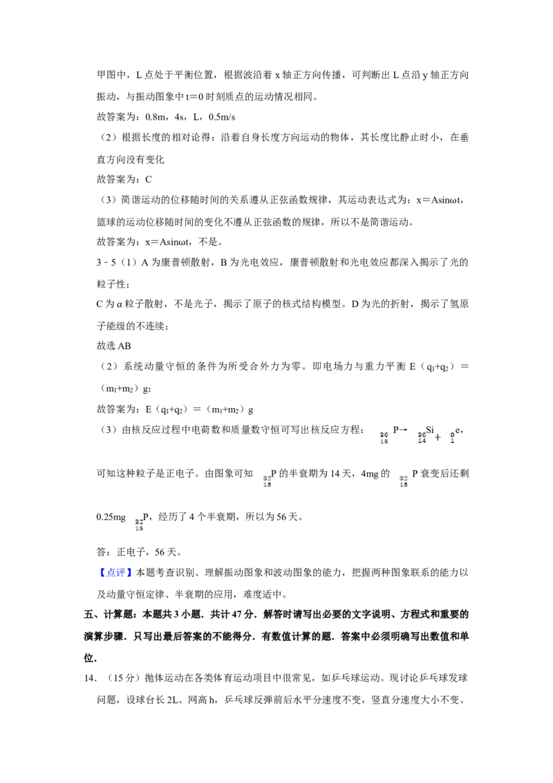 2008年江苏省高考物理试卷解析版_全国卷+地方卷_4.物理_1.物理高考真题试卷_2008-2020年_地方卷_江苏高考物理07-20_A4word版