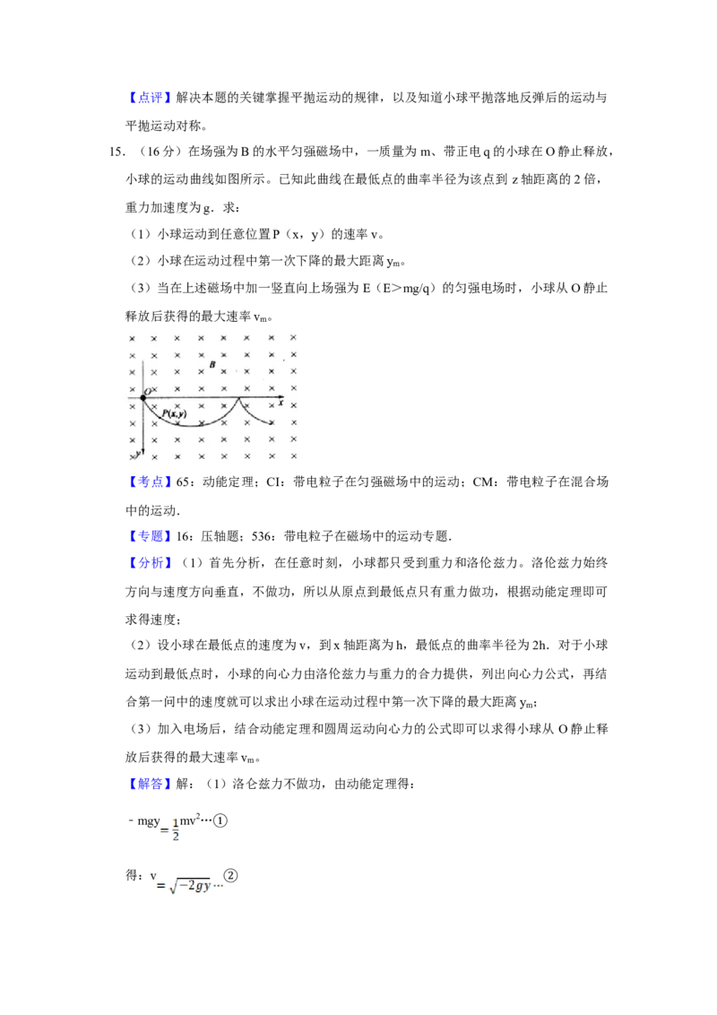 2008年江苏省高考物理试卷解析版_全国卷+地方卷_4.物理_1.物理高考真题试卷_2008-2020年_地方卷_江苏高考物理07-20_A4word版
