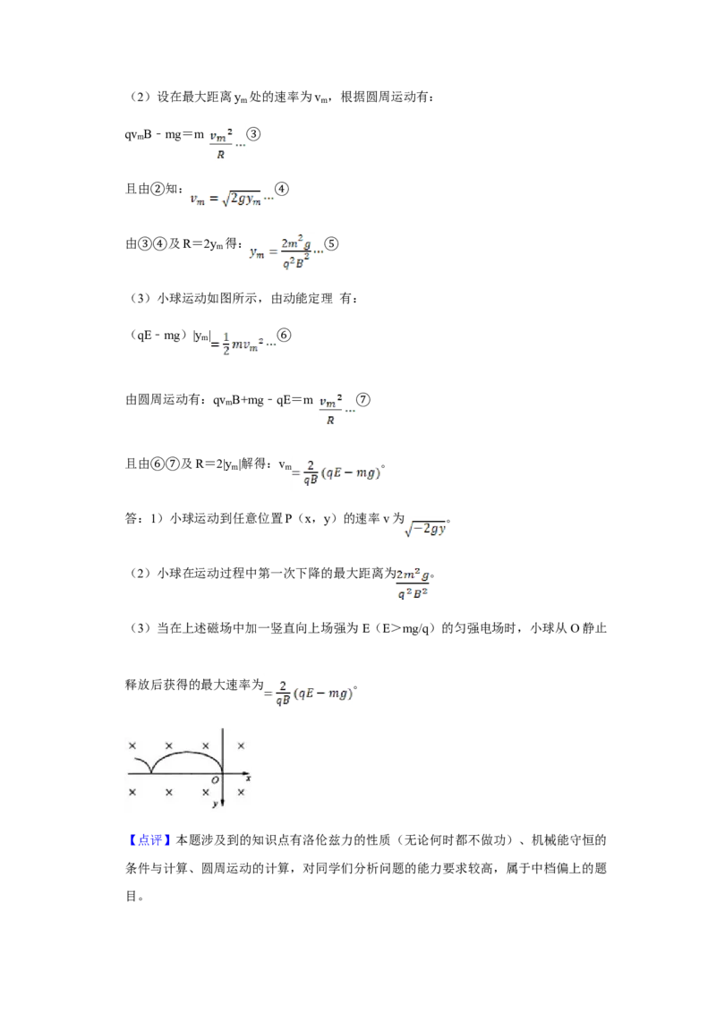 2008年江苏省高考物理试卷解析版_全国卷+地方卷_4.物理_1.物理高考真题试卷_2008-2020年_地方卷_江苏高考物理07-20_A4word版