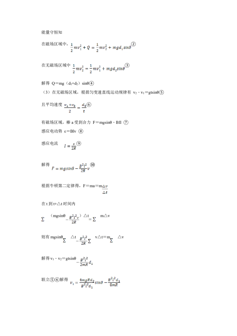 2008年江苏省高考物理试卷解析版_全国卷+地方卷_4.物理_1.物理高考真题试卷_2008-2020年_地方卷_江苏高考物理07-20_A4word版