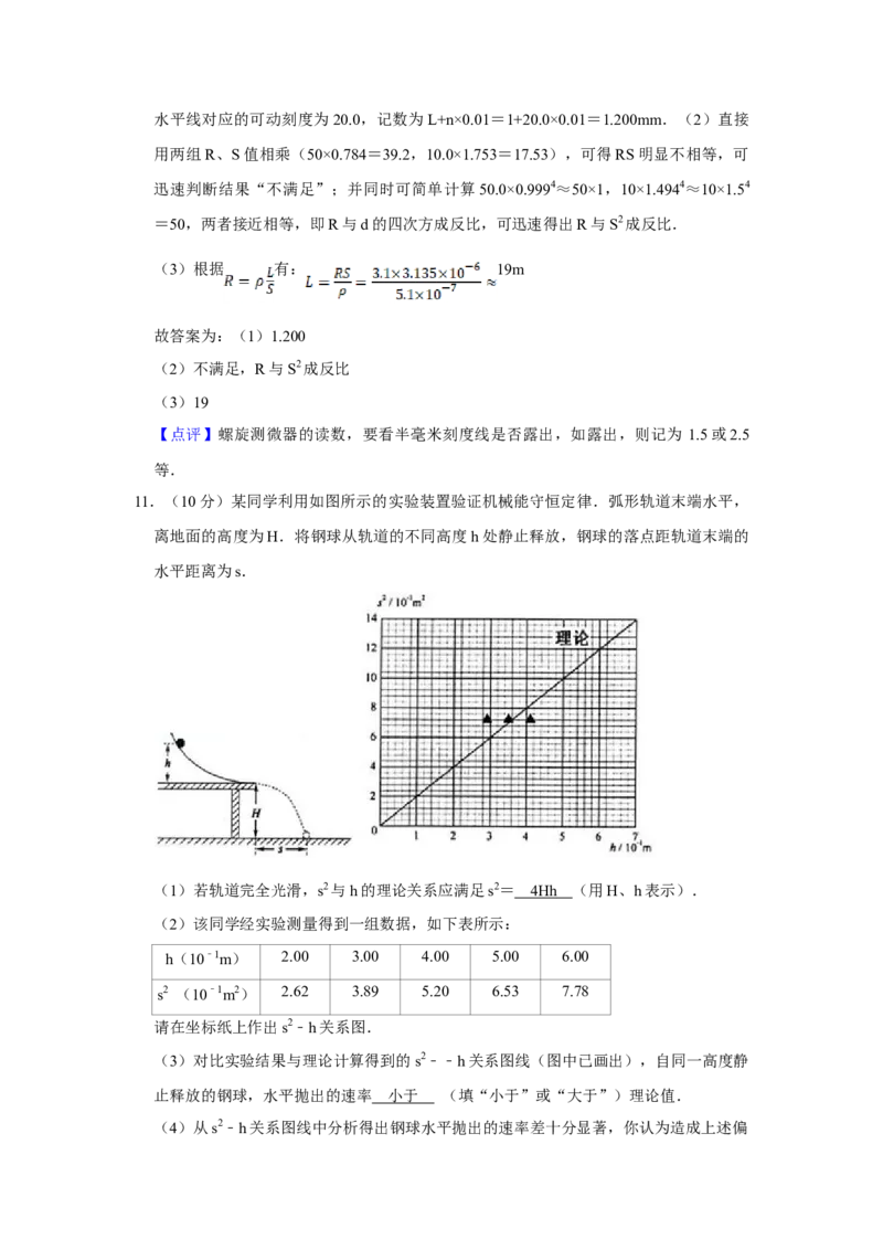 2008年江苏省高考物理试卷解析版_全国卷+地方卷_4.物理_1.物理高考真题试卷_2008-2020年_地方卷_江苏高考物理07-20_A4word版