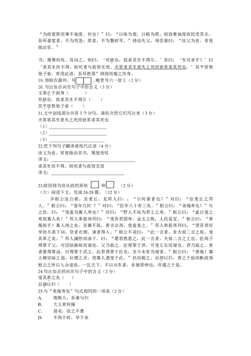 2000年上海高考语文真题试卷（答案版）_全国卷+地方卷_1.语文_1.语文高考真题试卷_2008-2020年_地方卷_上海高考语文真题2000-2020