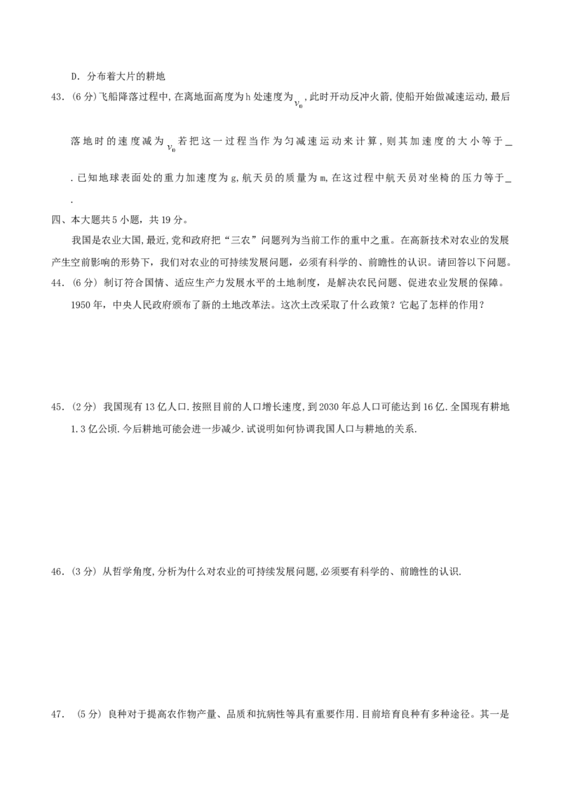 2004年辽宁高考文理综合真题及答案_全国卷+地方卷_4.物理_1.物理高考真题试卷_1990-2007年各地高考历年真题_2001-2007年各地理综历年真题_辽宁