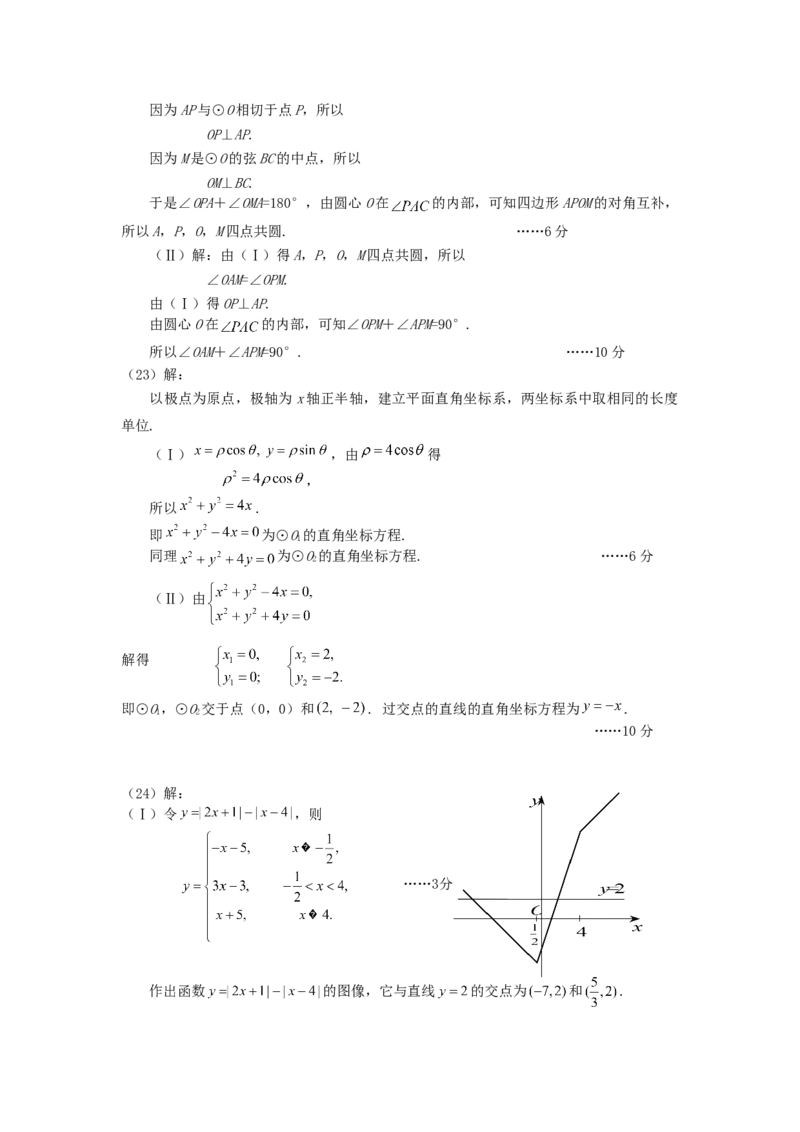 2007年海南高考理科数学真题及答案_全国卷+地方卷_2.数学_1.数学高考真题试卷_1990-2007年各地高考历年真题_海南