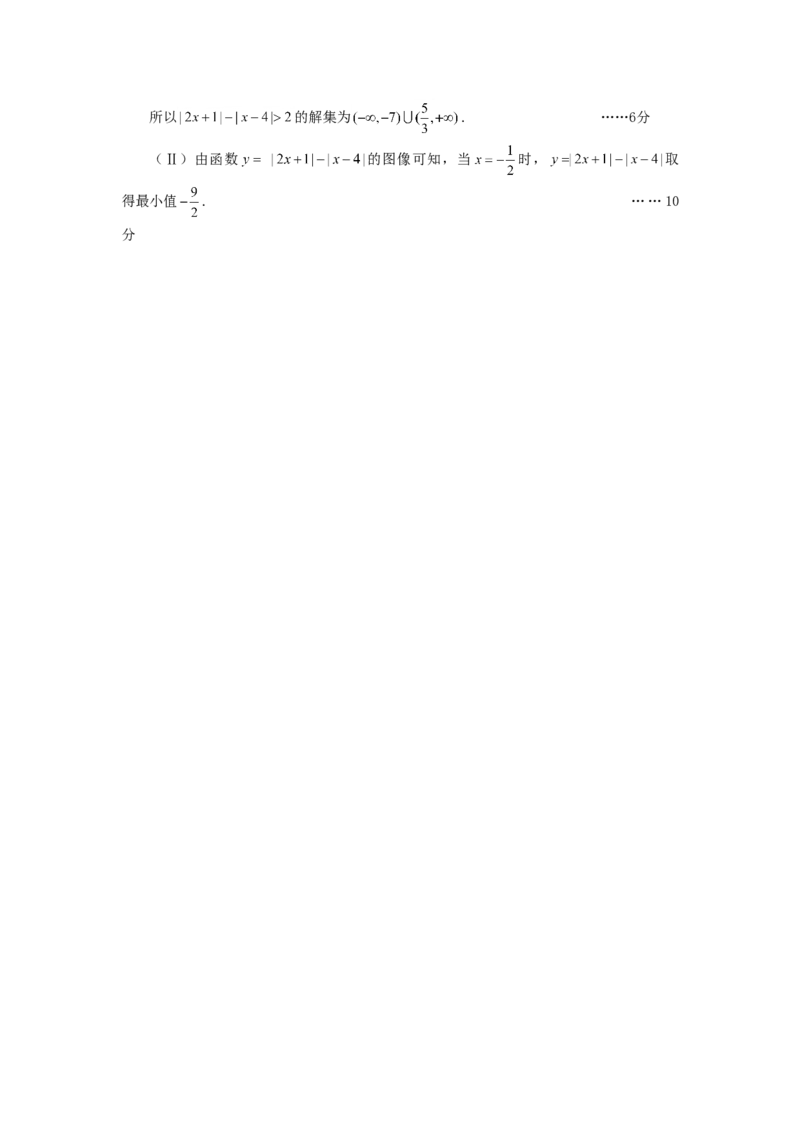 2007年海南高考理科数学真题及答案_全国卷+地方卷_2.数学_1.数学高考真题试卷_1990-2007年各地高考历年真题_海南