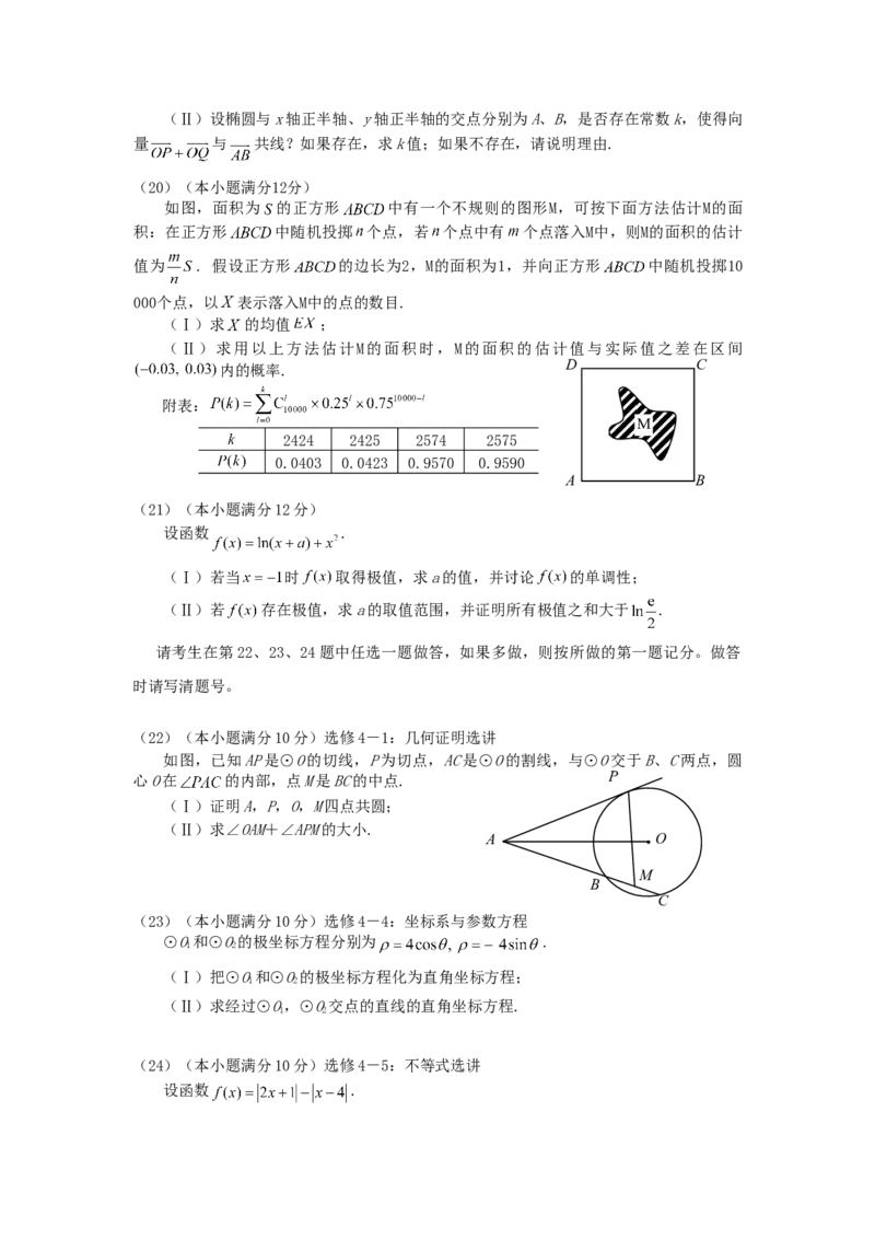 2007年海南高考理科数学真题及答案_全国卷+地方卷_2.数学_1.数学高考真题试卷_1990-2007年各地高考历年真题_海南