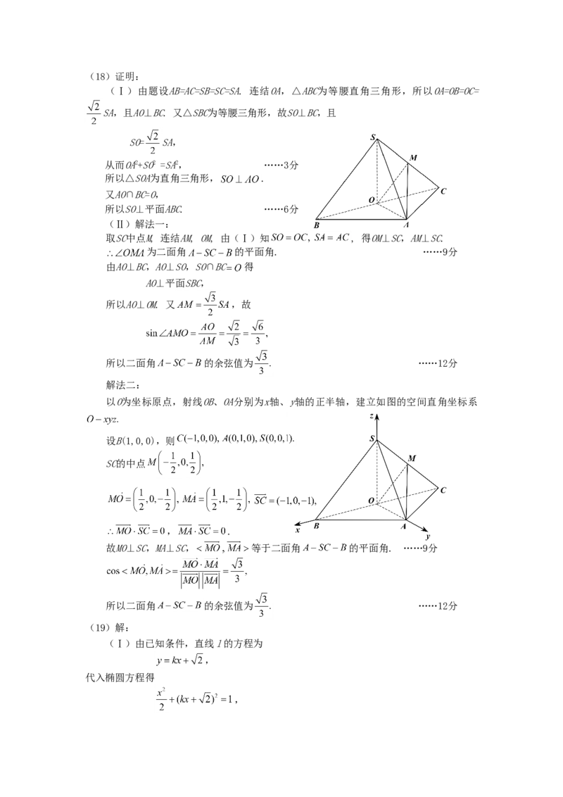 2007年海南高考理科数学真题及答案_全国卷+地方卷_2.数学_1.数学高考真题试卷_1990-2007年各地高考历年真题_海南