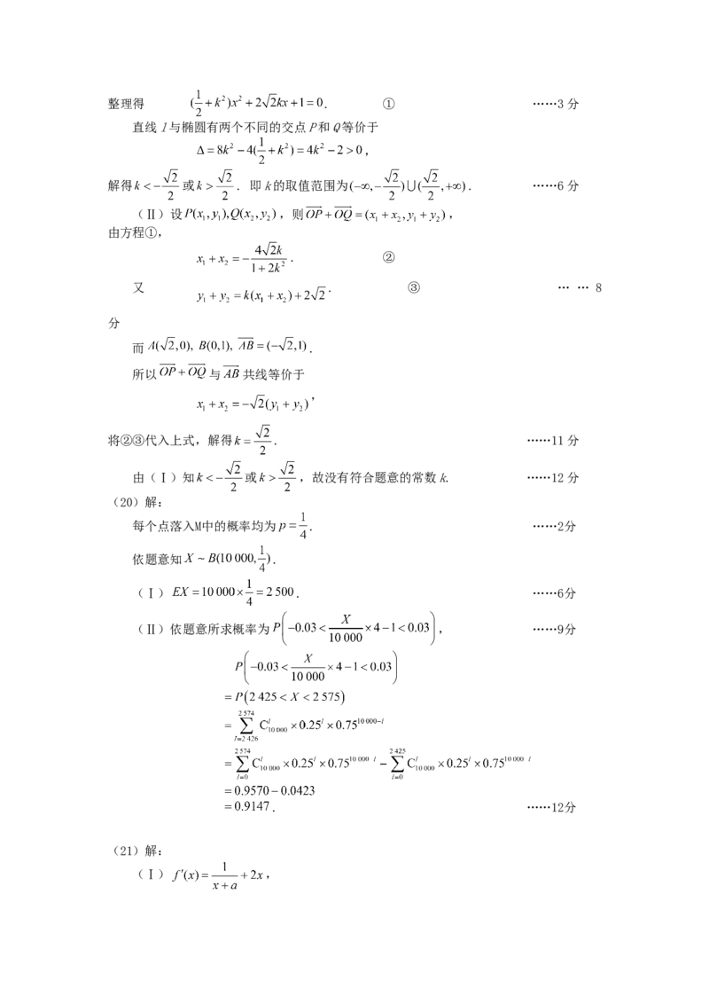 2007年海南高考理科数学真题及答案_全国卷+地方卷_2.数学_1.数学高考真题试卷_1990-2007年各地高考历年真题_海南