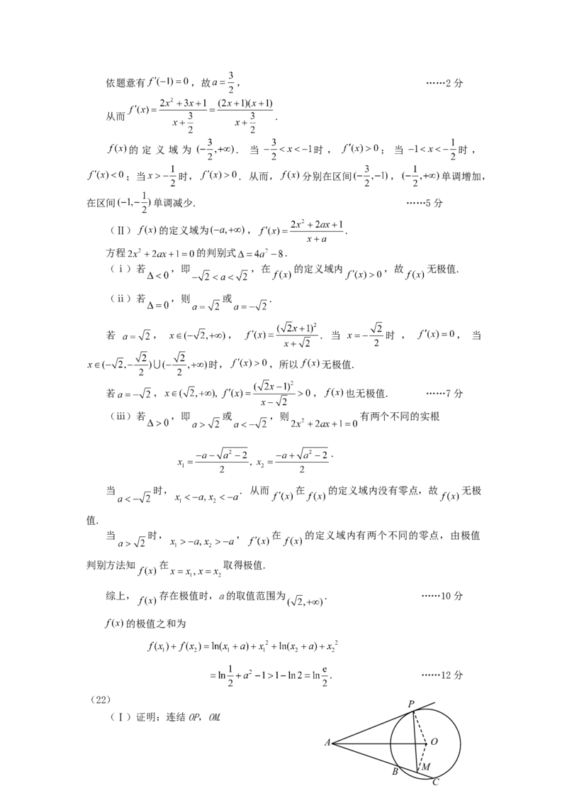 2007年海南高考理科数学真题及答案_全国卷+地方卷_2.数学_1.数学高考真题试卷_1990-2007年各地高考历年真题_海南