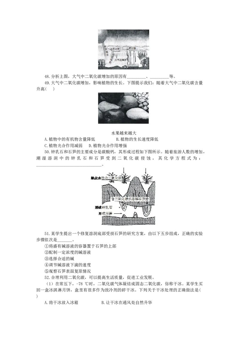 2007年上海高考文科综合能力测试真题及答案_全国卷+地方卷_7.历史_1.历史高考真题试卷_1990-2007年各地高考历年真题_2001-2007年各地文综历年真题_上海