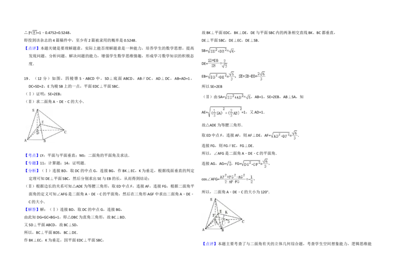 2010年全国统一高考数学试卷（理科）（大纲版Ⅰ）（解析版）_全国卷+地方卷_2.数学_1.数学高考真题试卷_2008-2020年_地方卷_福建高考数学07-22_A3word版