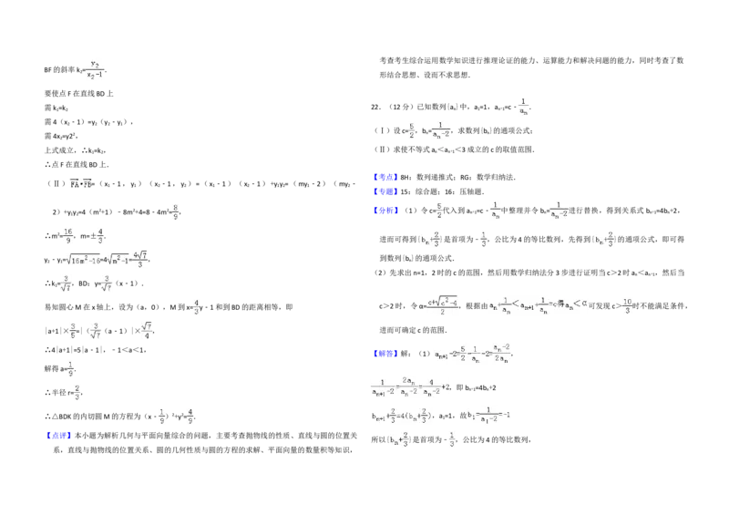 2010年全国统一高考数学试卷（理科）（大纲版Ⅰ）（解析版）_全国卷+地方卷_2.数学_1.数学高考真题试卷_2008-2020年_地方卷_福建高考数学07-22_A3word版