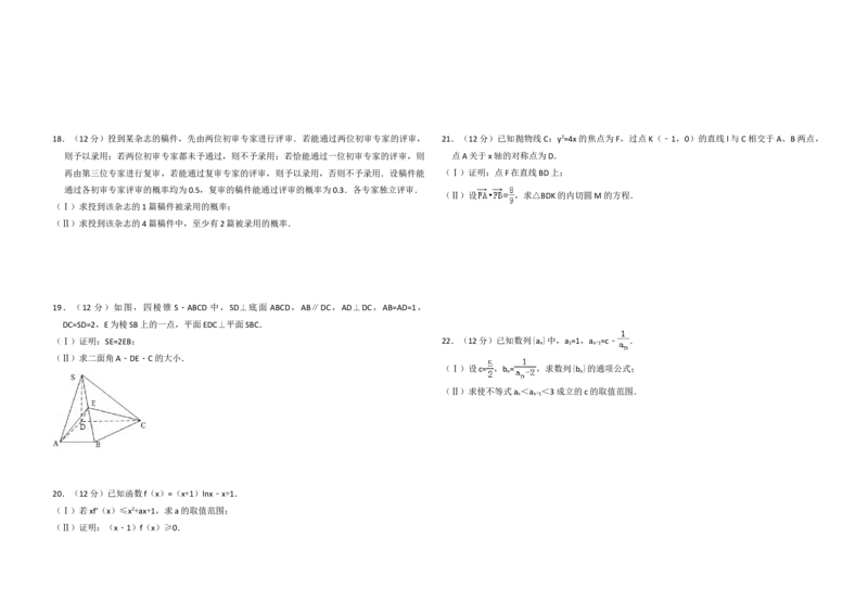 2010年全国统一高考数学试卷（理科）（大纲版Ⅰ）（解析版）_全国卷+地方卷_2.数学_1.数学高考真题试卷_2008-2020年_地方卷_福建高考数学07-22_A3word版