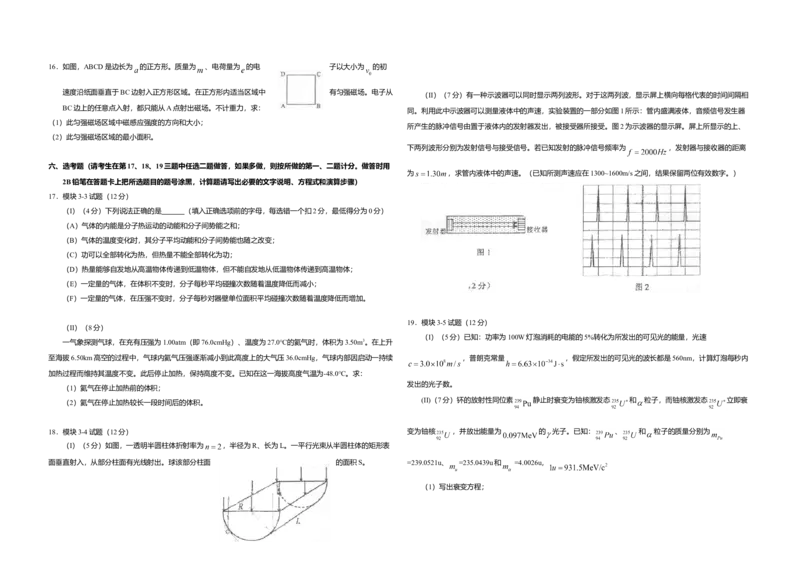 2009年海南高考物理（原卷版）_全国卷+地方卷_4.物理_1.物理高考真题试卷_2008-2020年_地方卷_海南高考物理08-20_A3word版_原卷版（建议只打印原卷版，答案版手机对答案即可）