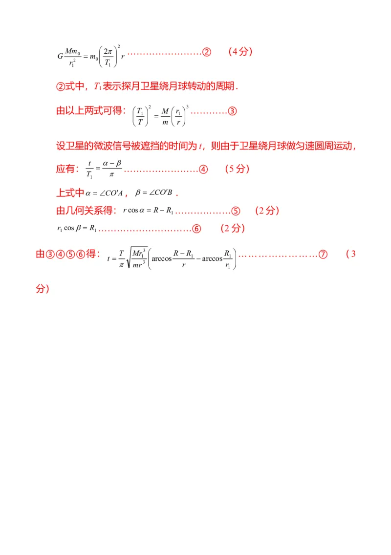 2008年高考贵州理综物理试题（答案）_全国卷+地方卷_4.物理_1.物理高考真题试卷_2008-2020年_地方卷_贵州高考物理08-20