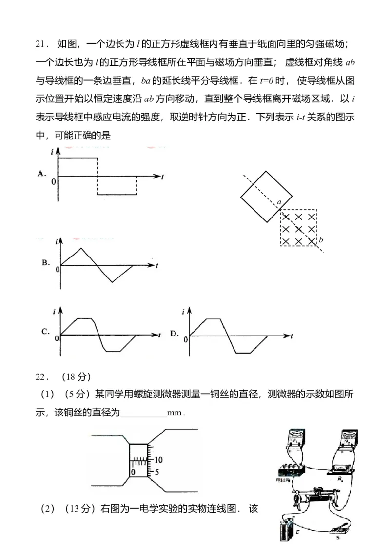 2008年高考贵州理综物理试题（答案）_全国卷+地方卷_4.物理_1.物理高考真题试卷_2008-2020年_地方卷_贵州高考物理08-20
