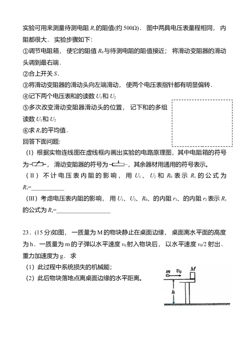 2008年高考贵州理综物理试题（答案）_全国卷+地方卷_4.物理_1.物理高考真题试卷_2008-2020年_地方卷_贵州高考物理08-20