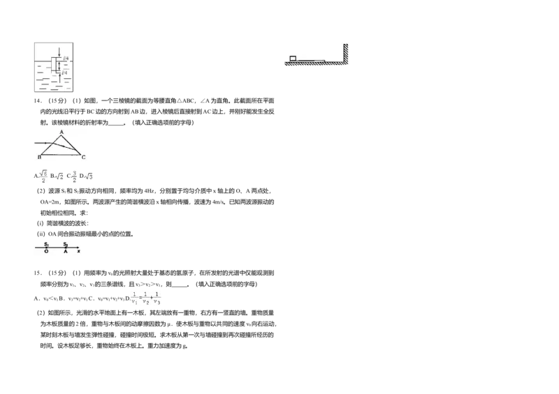 2010年全国统一高考物理试卷（新课标Ⅰ）（原卷版）_全国卷+地方卷_4.物理_1.物理高考真题试卷_2008-2020年_全国卷物理_全国统一高考物理（新课标ⅰ）08-21_A3word版