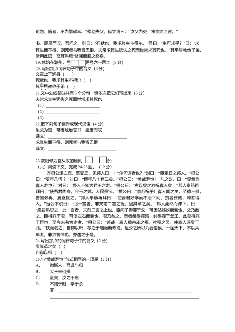 2000年上海高考语文真题试卷（原卷版）_全国卷+地方卷_1.语文_1.语文高考真题试卷_2008-2020年_地方卷_上海高考语文真题2000-2020