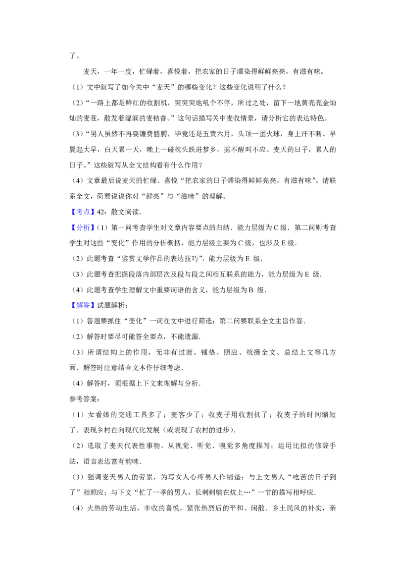 2007年江苏省高考语文试卷解析版_全国卷+地方卷_1.语文_1.语文高考真题试卷_2008-2020年_地方卷_江苏高考语文07-21_A4word版_PDF版（赠送）