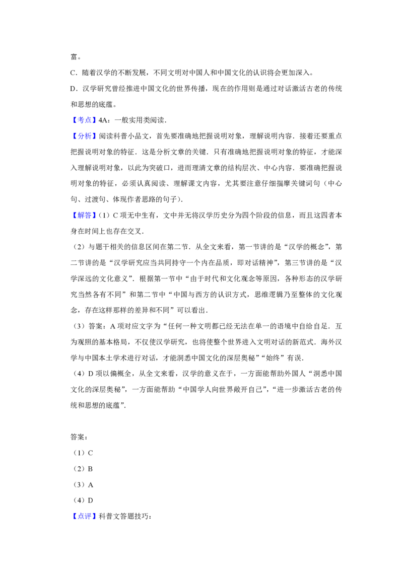 2007年江苏省高考语文试卷解析版_全国卷+地方卷_1.语文_1.语文高考真题试卷_2008-2020年_地方卷_江苏高考语文07-21_A4word版_PDF版（赠送）