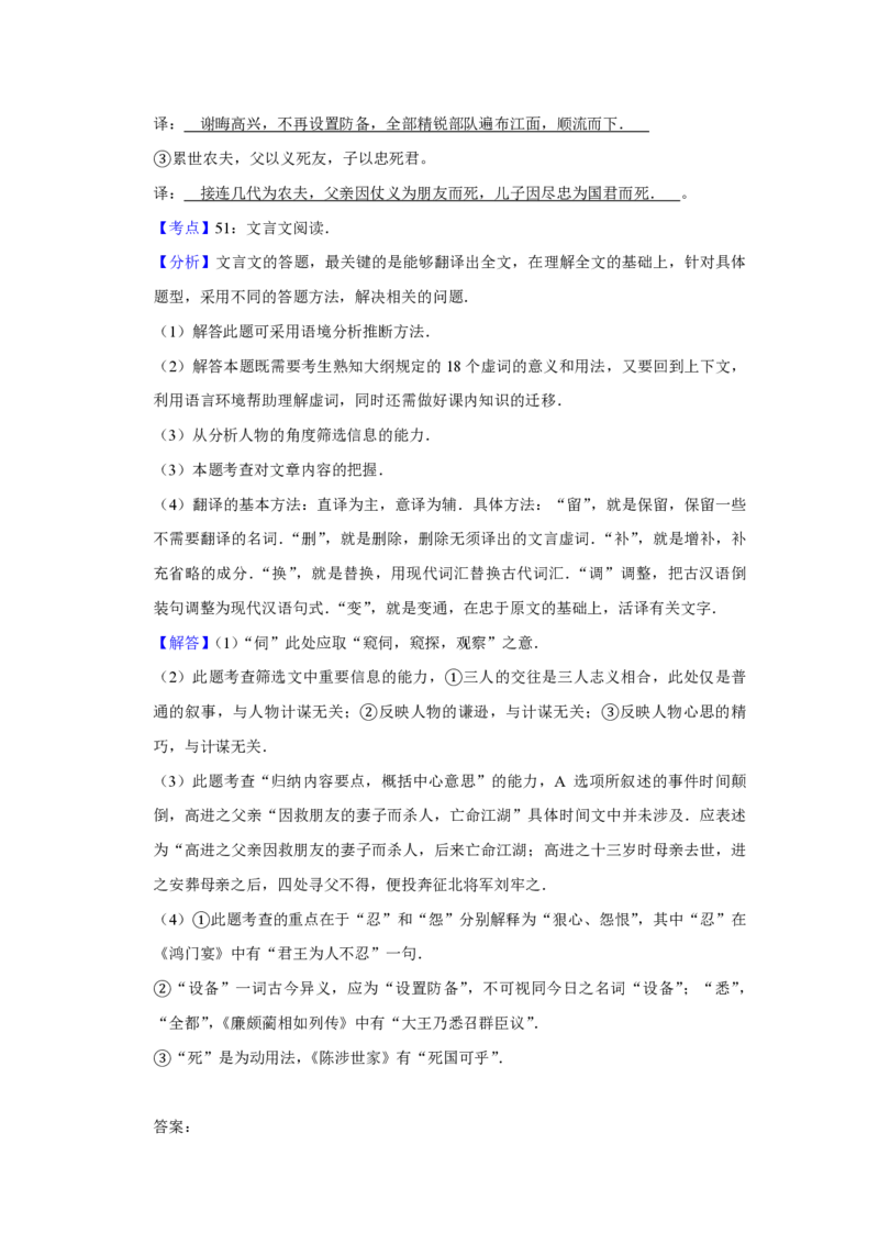 2007年江苏省高考语文试卷解析版_全国卷+地方卷_1.语文_1.语文高考真题试卷_2008-2020年_地方卷_江苏高考语文07-21_A4word版_PDF版（赠送）