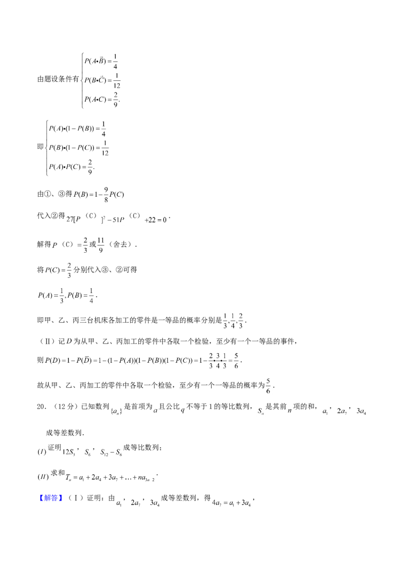 2004年湖南高考文科数学真题及答案_全国卷+地方卷_2.数学_1.数学高考真题试卷_1990-2007年各地高考历年真题_湖南