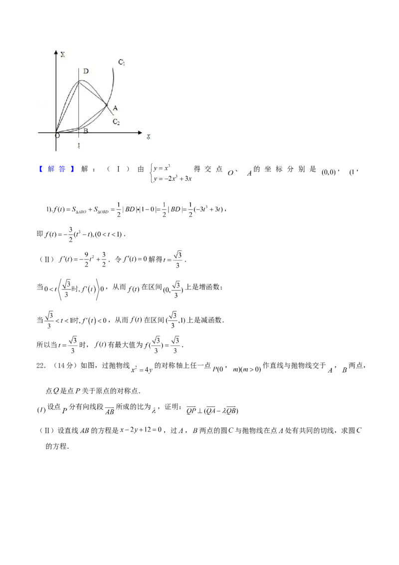 2004年湖南高考文科数学真题及答案_全国卷+地方卷_2.数学_1.数学高考真题试卷_1990-2007年各地高考历年真题_湖南
