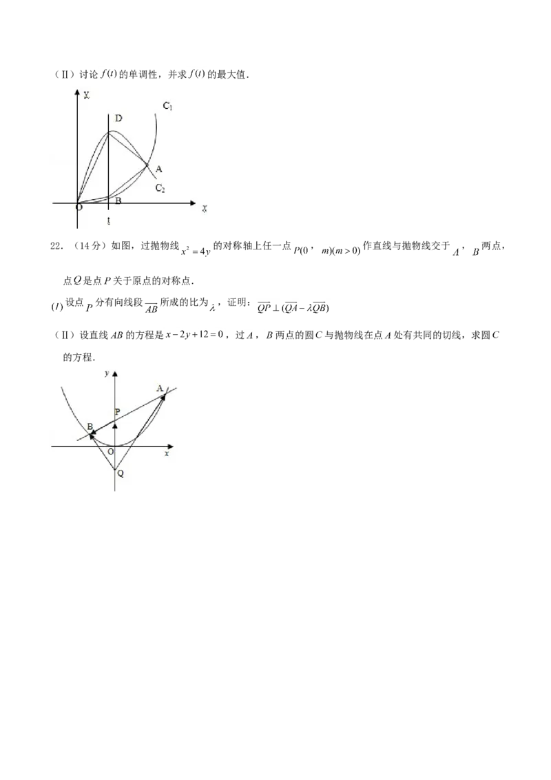 2004年湖南高考文科数学真题及答案_全国卷+地方卷_2.数学_1.数学高考真题试卷_1990-2007年各地高考历年真题_湖南