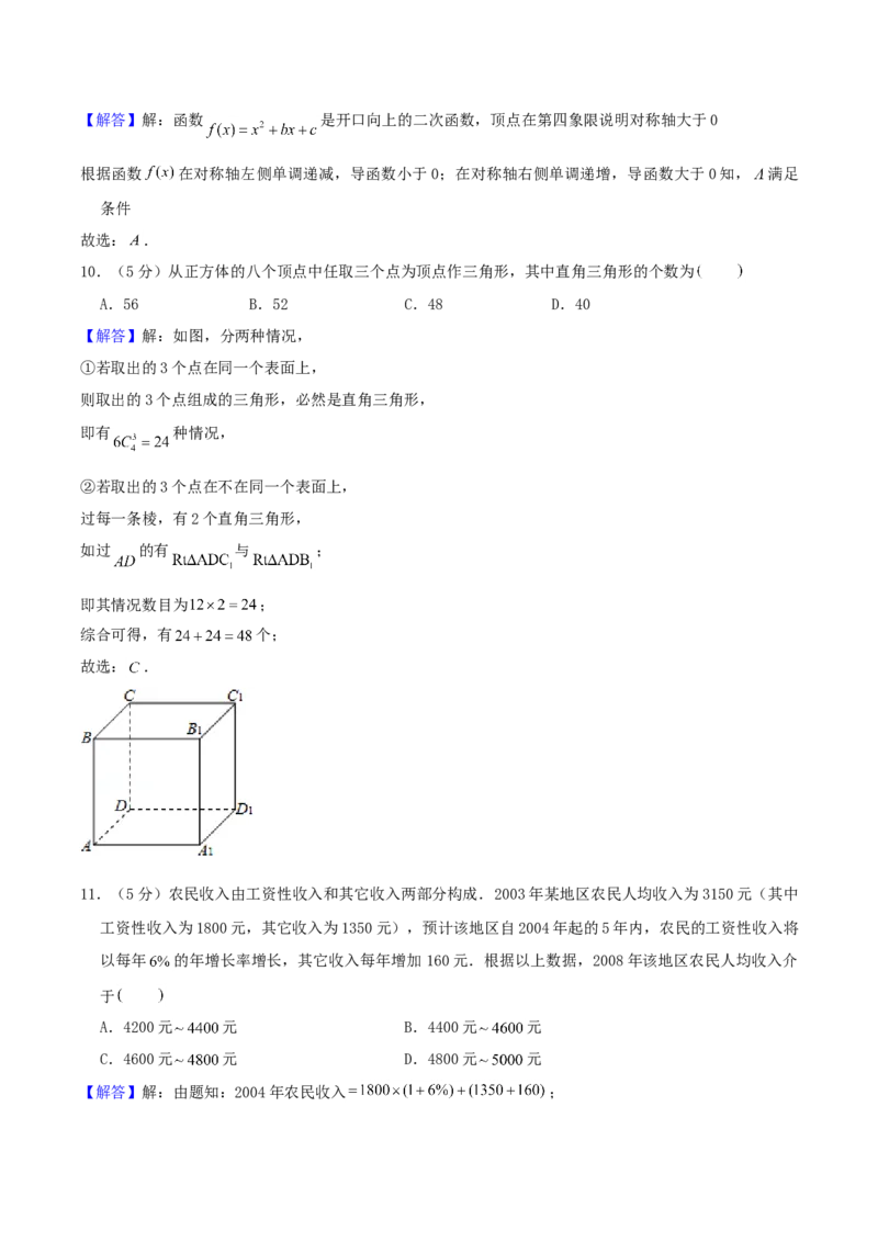 2004年湖南高考文科数学真题及答案_全国卷+地方卷_2.数学_1.数学高考真题试卷_1990-2007年各地高考历年真题_湖南