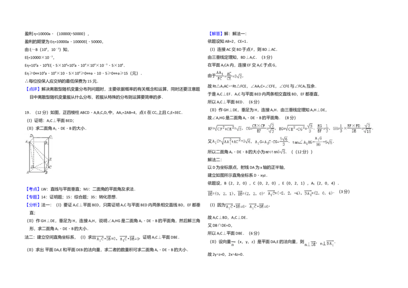 2008年全国统一高考数学试卷（理科）（全国卷Ⅱ）（解析版）_全国卷+地方卷_2.数学_1.数学高考真题试卷_2008-2020年_全国卷_全国2卷（2008-2022）_高考数学（理科）（新课标ⅱ）_A3word版