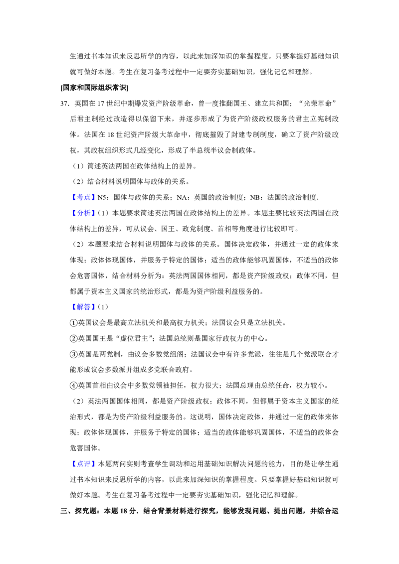 2009年江苏省高考政治试卷解析版_全国卷+地方卷_9.政治_1.政治高考真题试卷_2008-2020年_地方卷_江苏高考政治08-20_A4word版_PDF版（赠送）