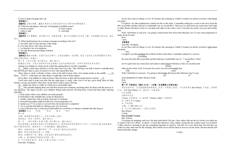 2009年海南高考英语试题和答案_全国卷+地方卷_3.英语_1.英语高考真题试卷_2008-2020年_地方卷_海南高考英语（08-20，无听力）_A3word版_PDF版（赠送）